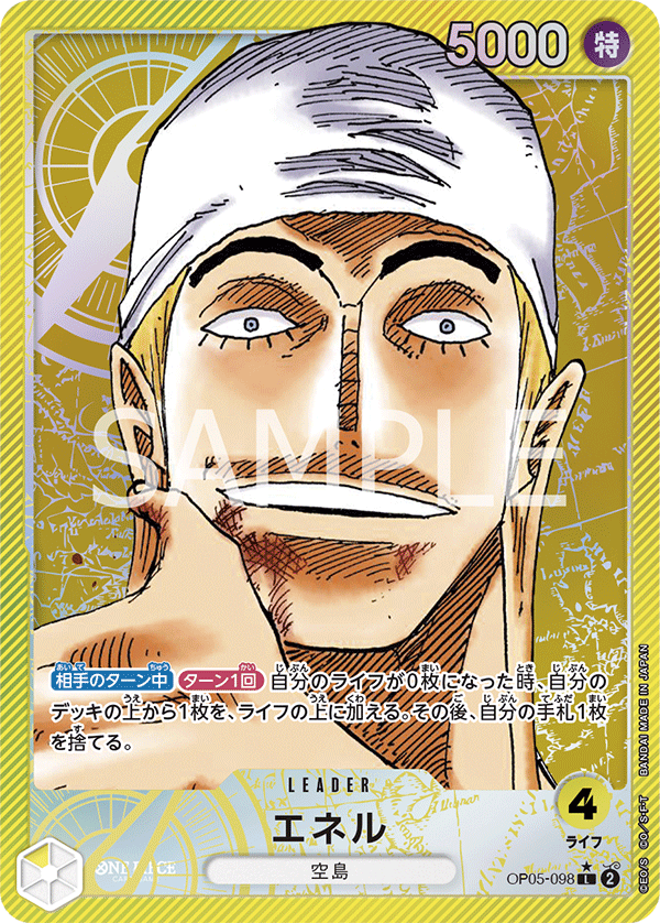 Enel (altArt)