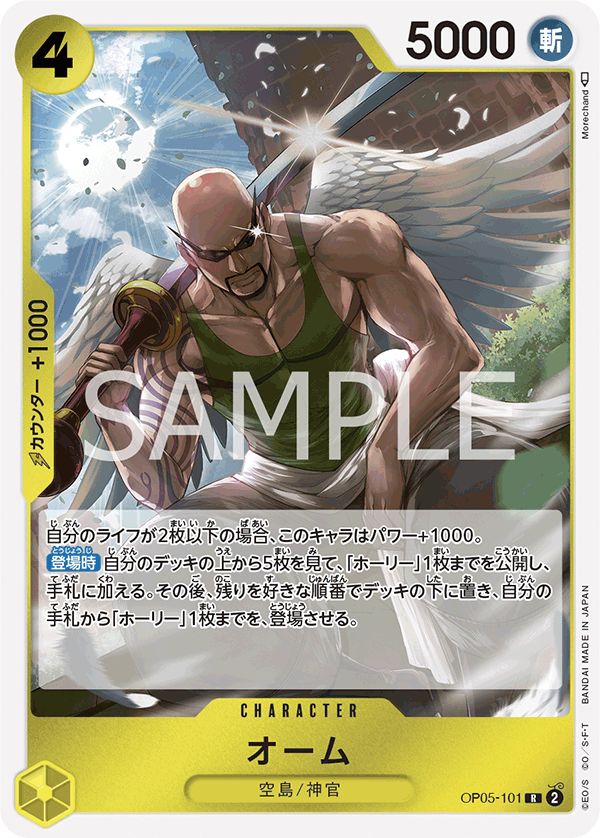 Ohm (foil)