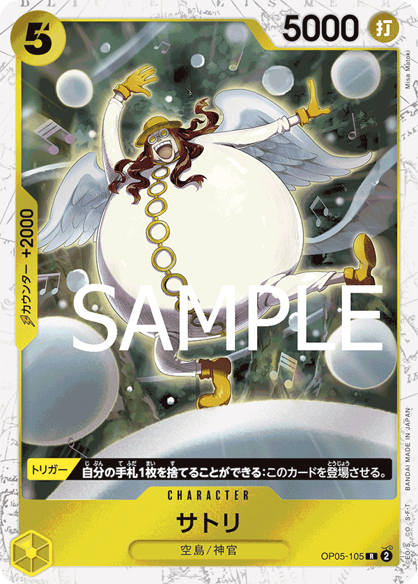 Satori (fullArt)