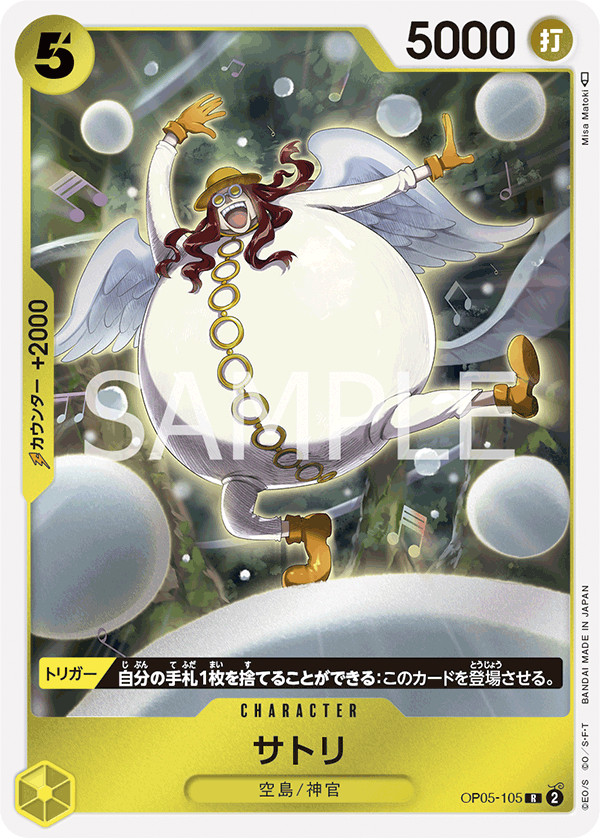 Satori (jollyRogerFoil)