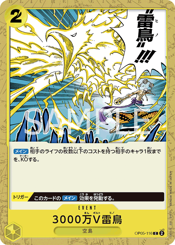 Hino Bird Zap