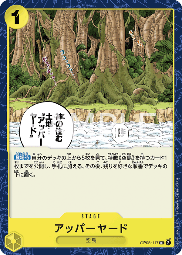 Upper Yard (texturedFoil)