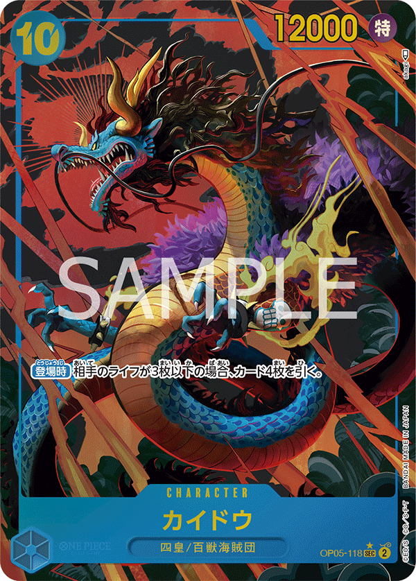 Kaido (altArt)
