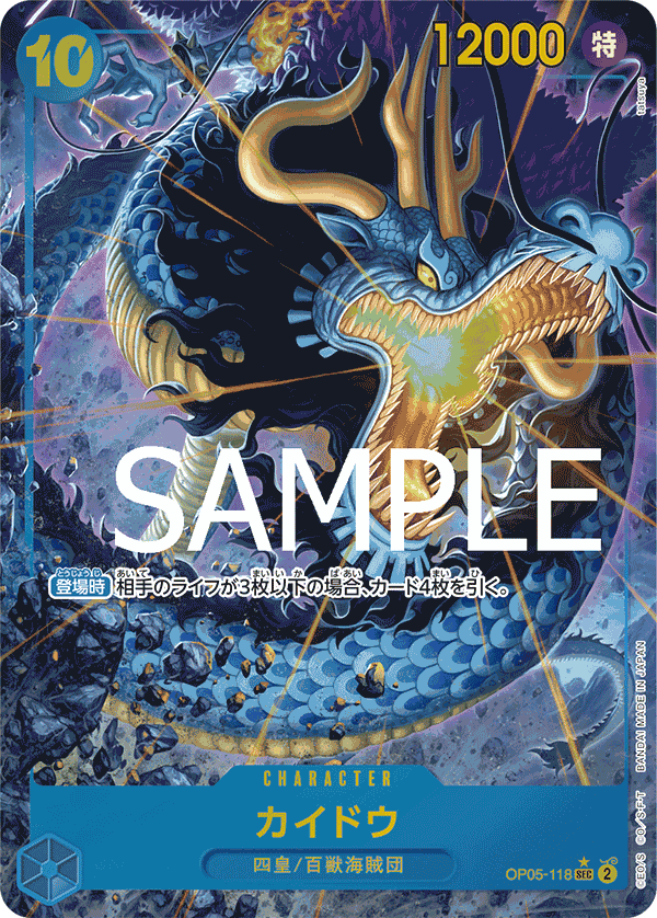 Kaido (premiumAltArt)