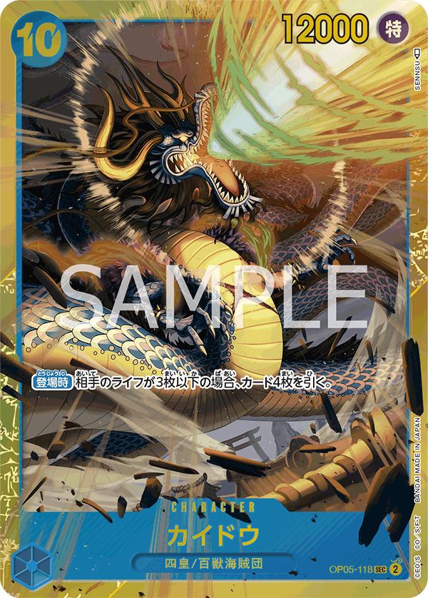 Kaido (reprint)