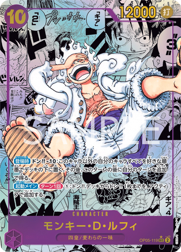 Monkey.D.Luffy (goldSpecialAltArt)