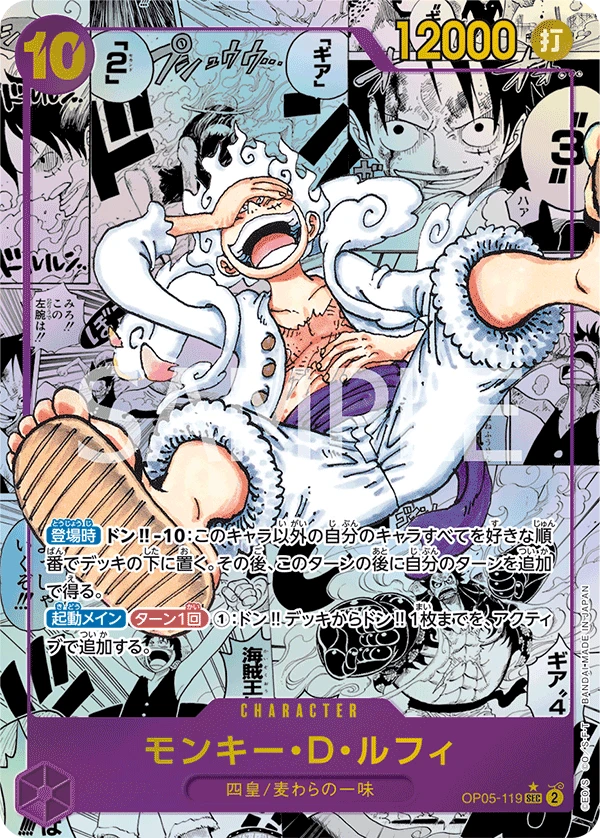 Monkey.D.Luffy (nonTexturedMangaAltArt)