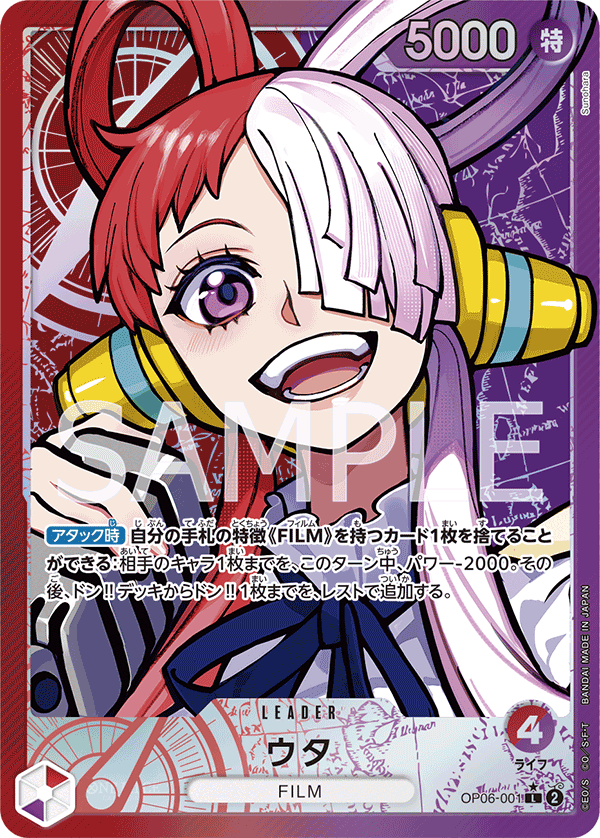Uta (altArt)