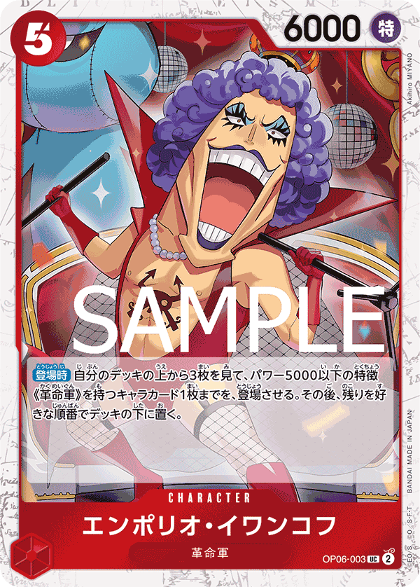 Emporio.Ivankov (fullArt)