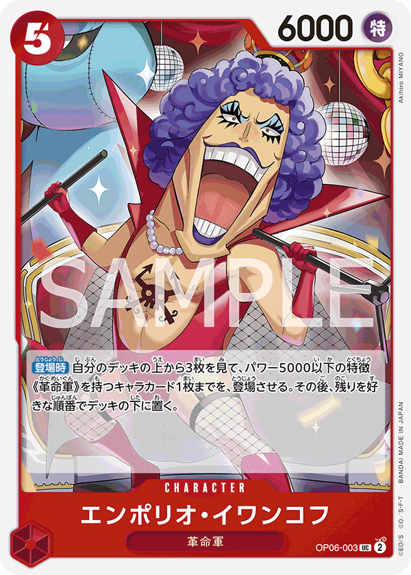 Emporio.Ivankov (fullArt)