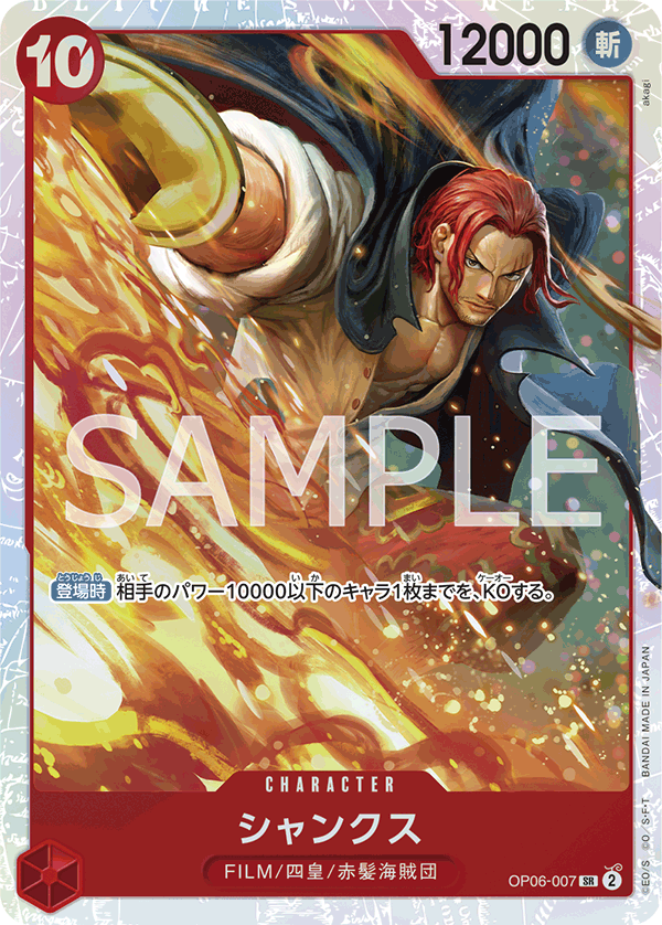 Shanks (foil)
