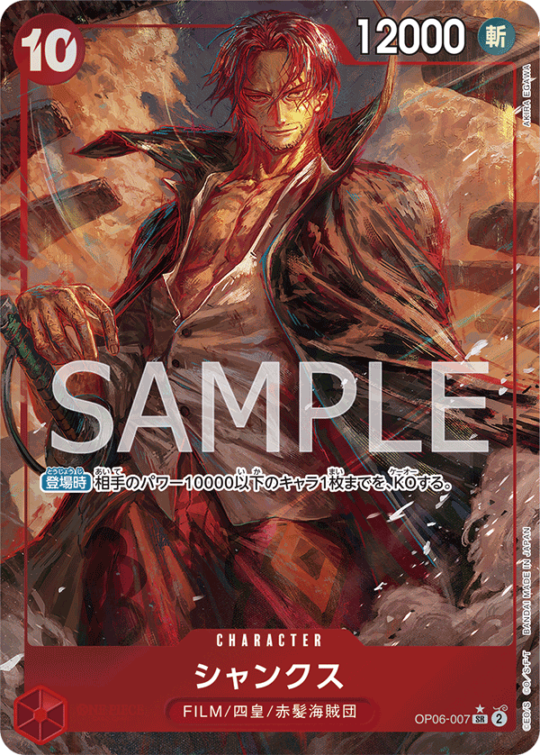 Shanks (altArt)