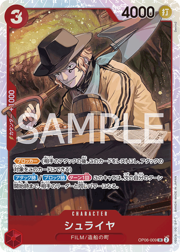 Shuraiya (foil)