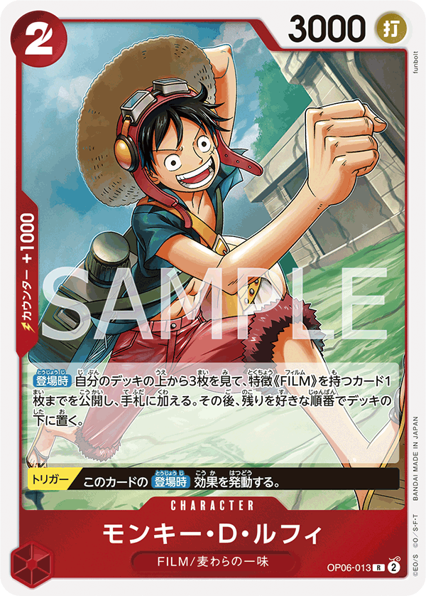 Monkey.D.Luffy (foil)