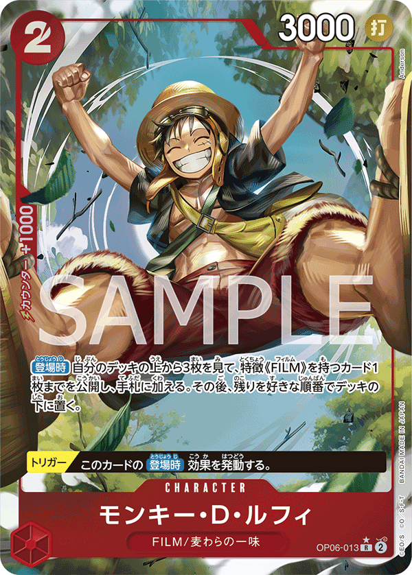 Monkey.D.Luffy (altArt)
