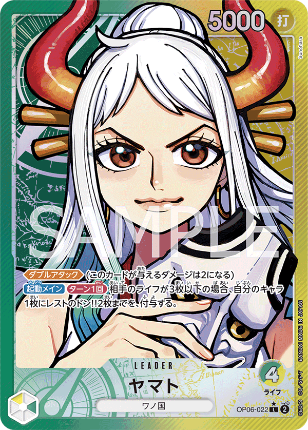 Yamato (altArt)