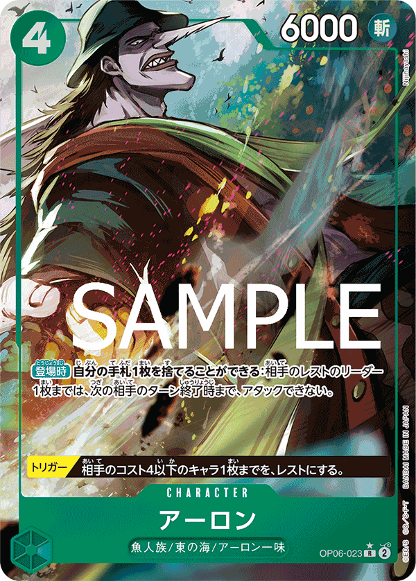 Arlong (fullArt)