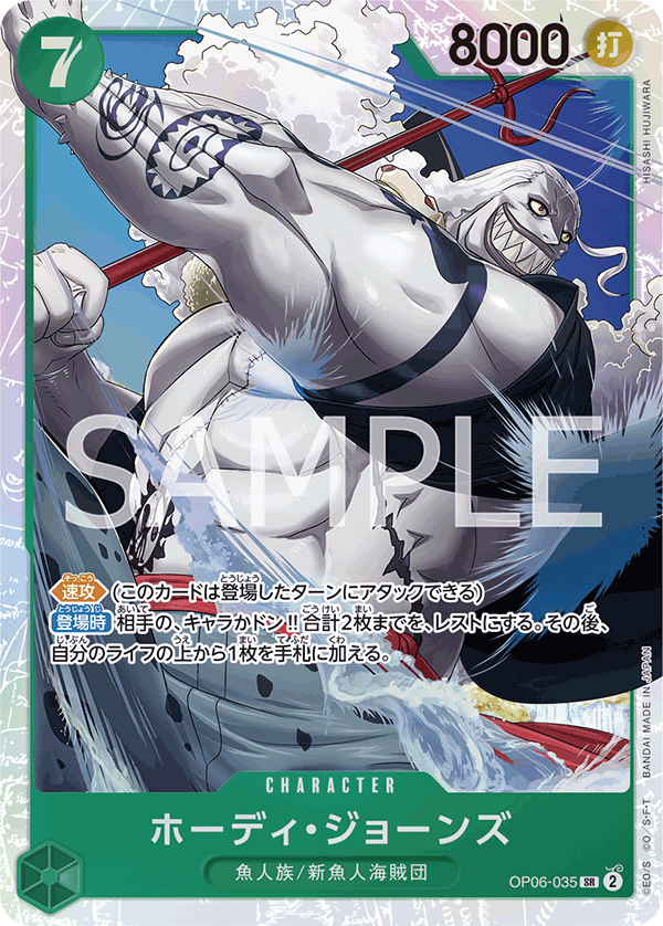 Hody Jones (foil)