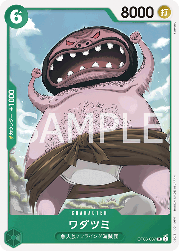 Wadatsumi (preRelease)