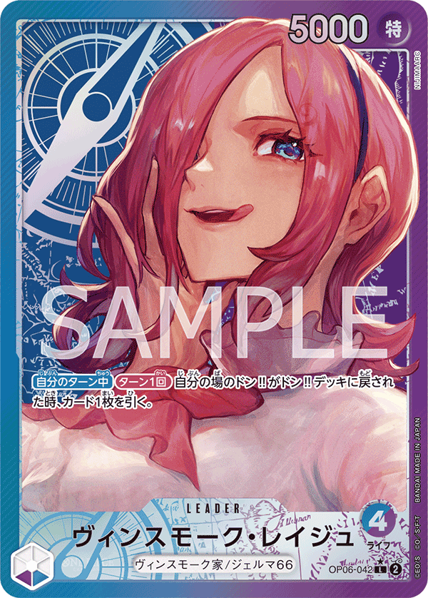 Vinsmoke Reiju (altArt)