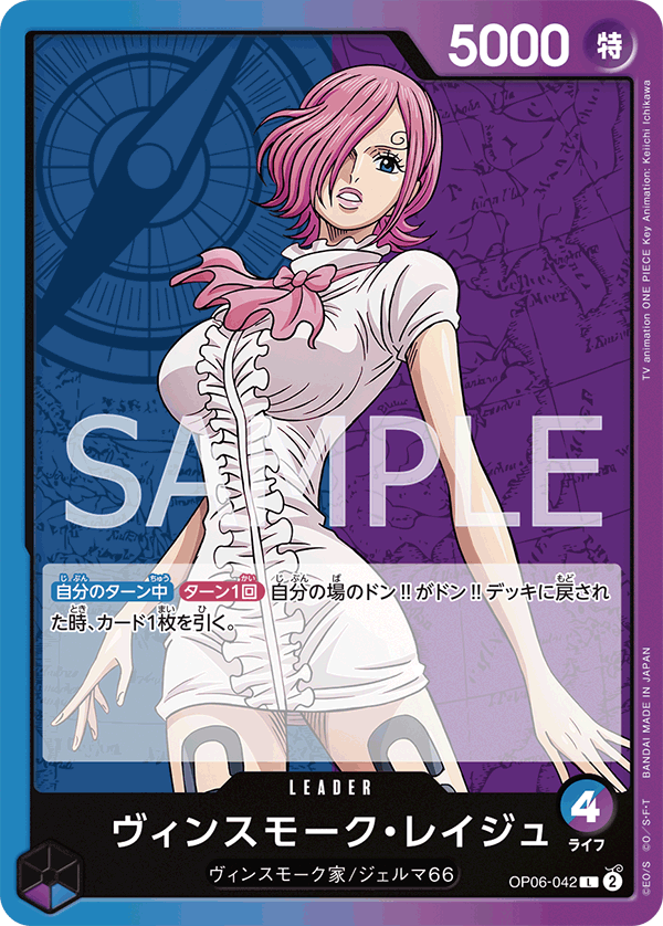 Vinsmoke Reiju (specialAltArt)