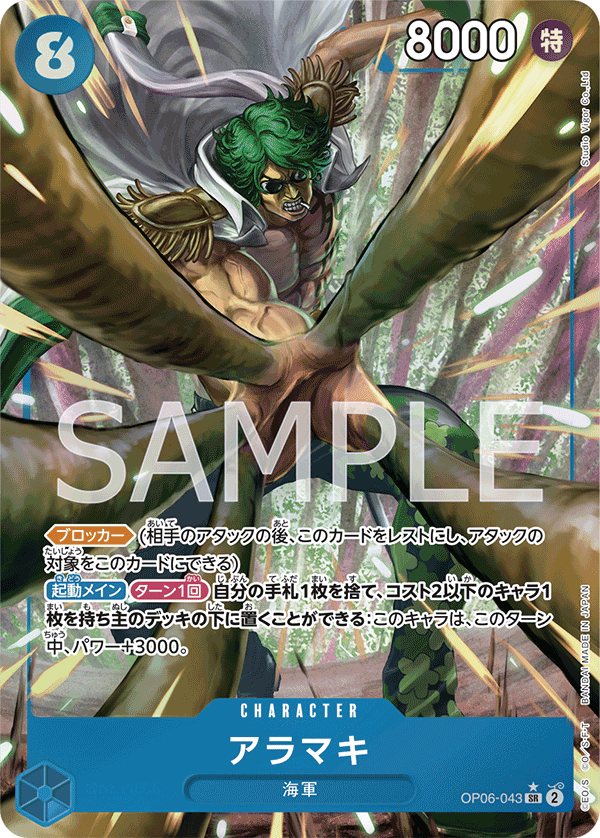 Aramaki (altArt)