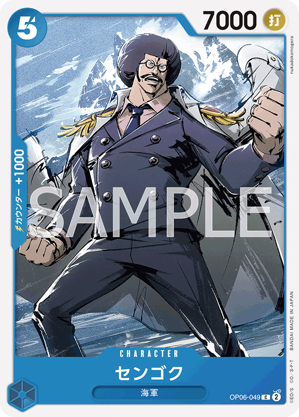 Sengoku (reprint)