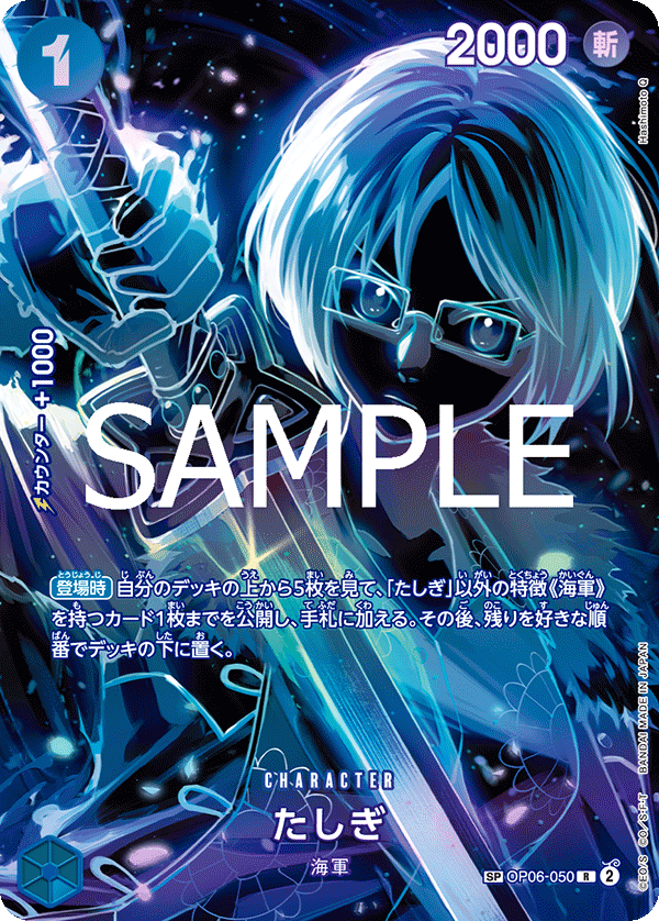 Tashigi (specialAltArt)