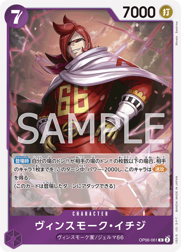 Vinsmoke Ichiji (foil)