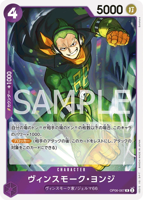Vinsmoke Yonji (fullArt)