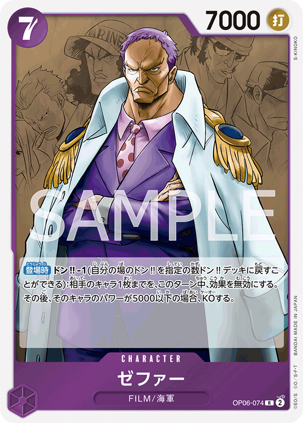 Zephyr (Navy) (foil)