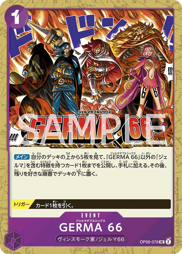 GERMA 66 (reprint)