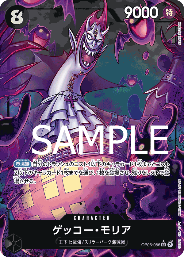 Gecko Moria (premiumAltArt)