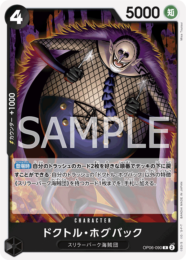 Dr. Hogback (foil)