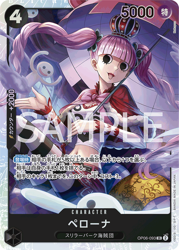 Perona (foil)