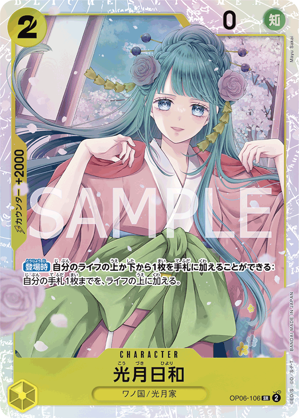 Kouzuki Hiyori (foil)