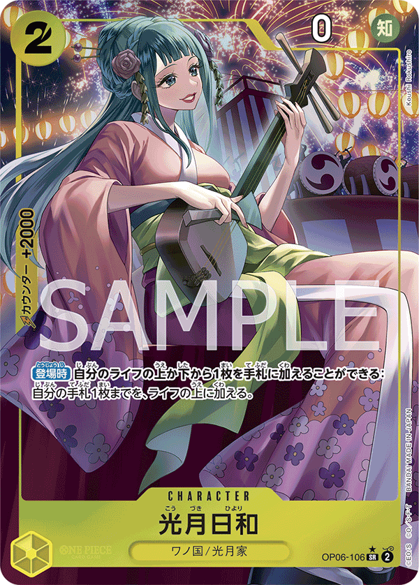 Kouzuki Hiyori (altArt)