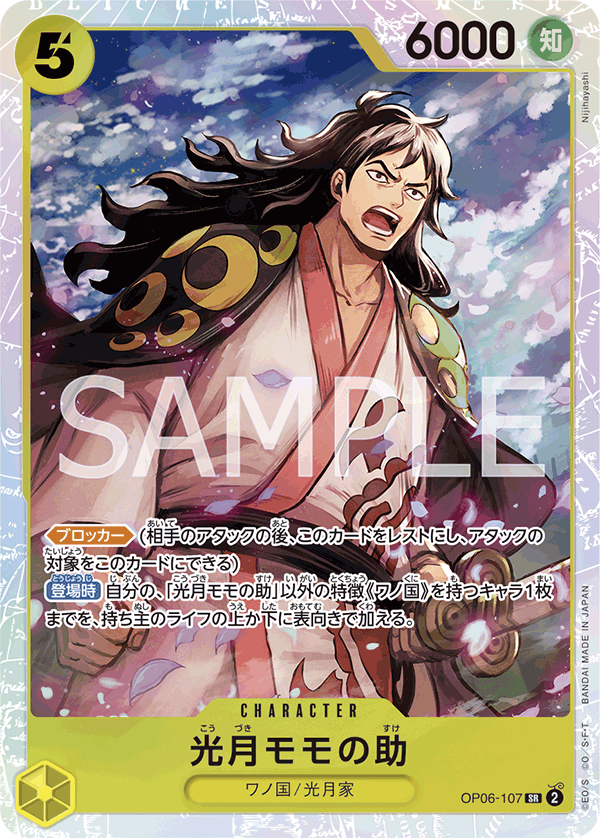 Kouzuki Momonosuke (reprint)