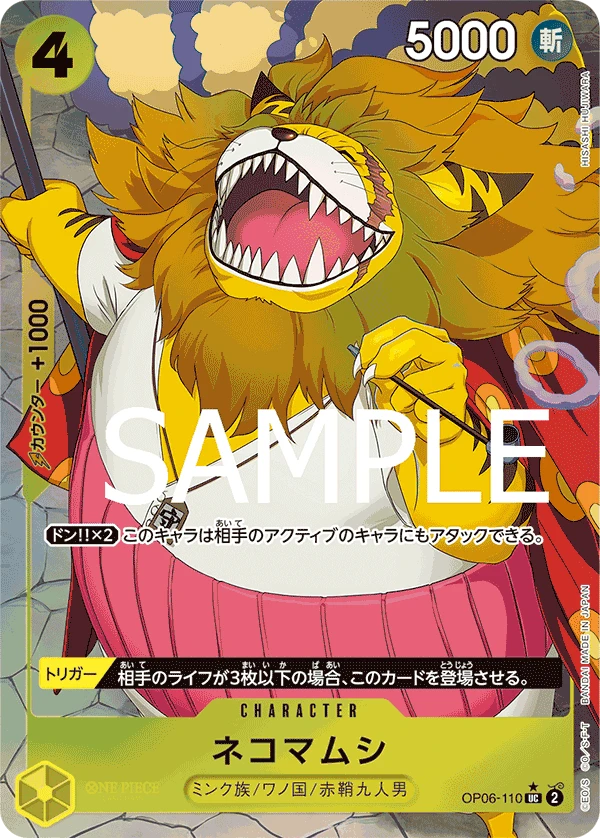Nekomamushi (fullArt)