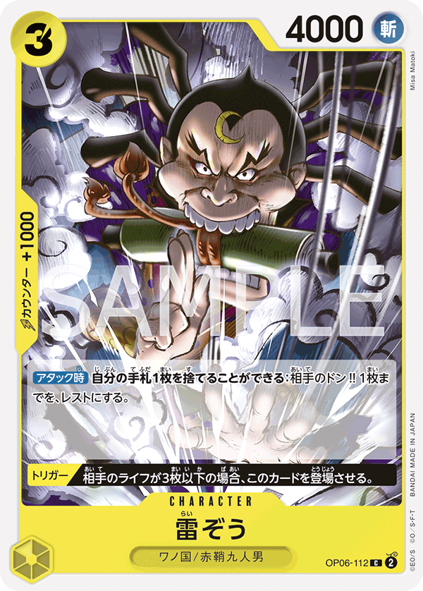 Raizo (reprint)