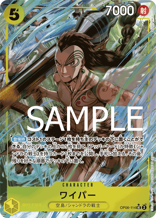 Wyper (fullArt)