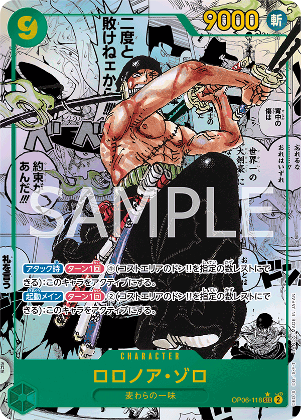 Roronoa Zoro (mangaAltArt)
