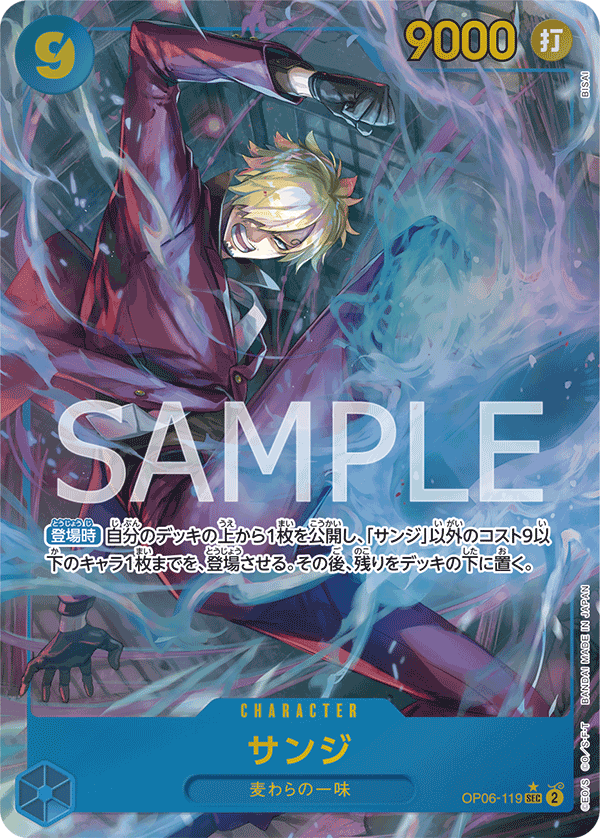 Sanji (altArt)