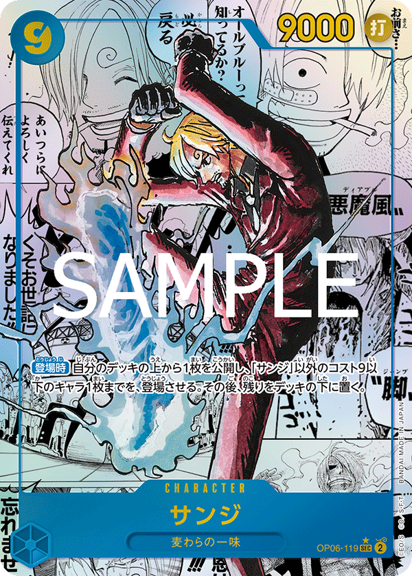 Sanji (mangaAltArt)