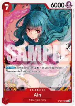 Ain (foil)