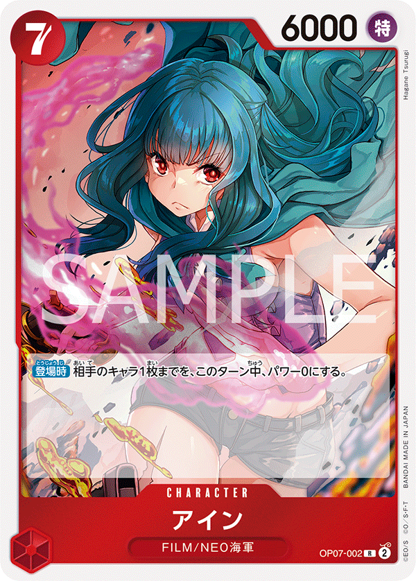Ain (foil)