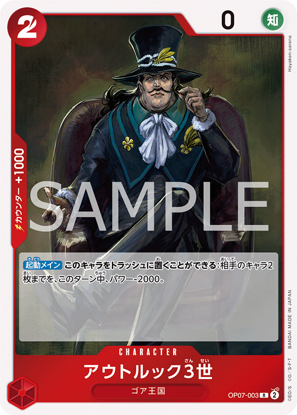 Outlook III (foil)