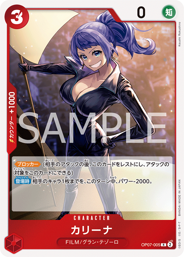 Carina (foil)