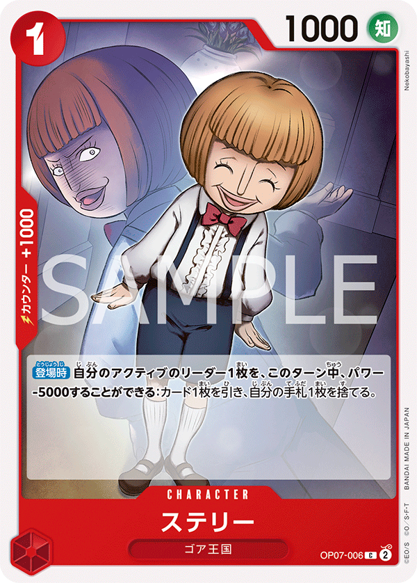 Sterry (preRelease)