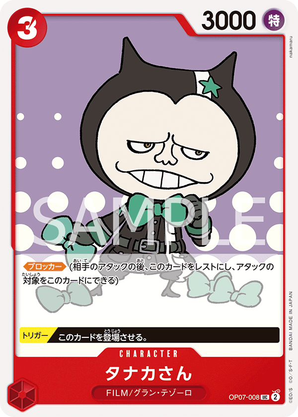 Mr. Tanaka